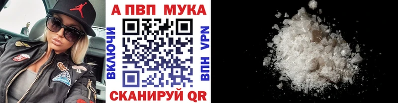 APVP мука  Мирный 