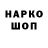 Меф мяу мяу Hulkson88