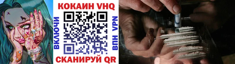 КОКАИН VHQ  Мирный 