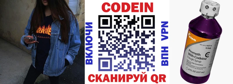 Кодеиновый сироп Lean Purple Drank  hydra ONION  Мирный 